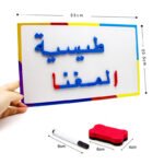 Alphabet Arabe, Magnétique, 374 Pièces, Tableau, Éducatif, Enfants. - prise en main et utilisation pratique