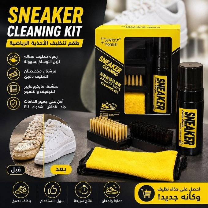 Kit de Nettoyage pour Chaussures et Sneakers - vue principale et présentation du produit